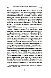 Vampīri un citas fantastiskas stāsti