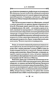 Vampīri un citas fantastiskas stāsti