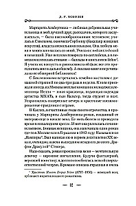 Vampīri un citas fantastiskas stāsti