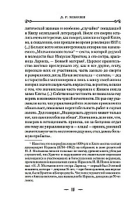 Vampīri un citas fantastiskas stāsti