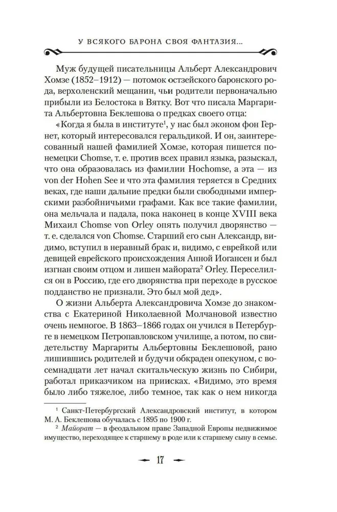 Vampīri un citas fantastiskas stāsti