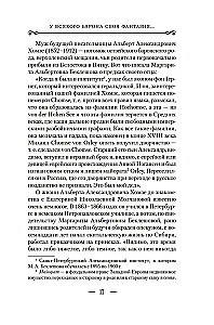 Vampīri un citas fantastiskas stāsti