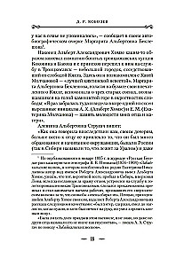 Vampīri un citas fantastiskas stāsti