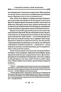 Vampīri un citas fantastiskas stāsti