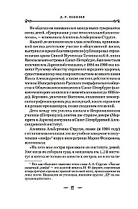 Vampīri un citas fantastiskas stāsti