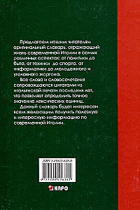 Itāļu-krievu, krievu-itāļu kulturoloģiskais vārdnīca