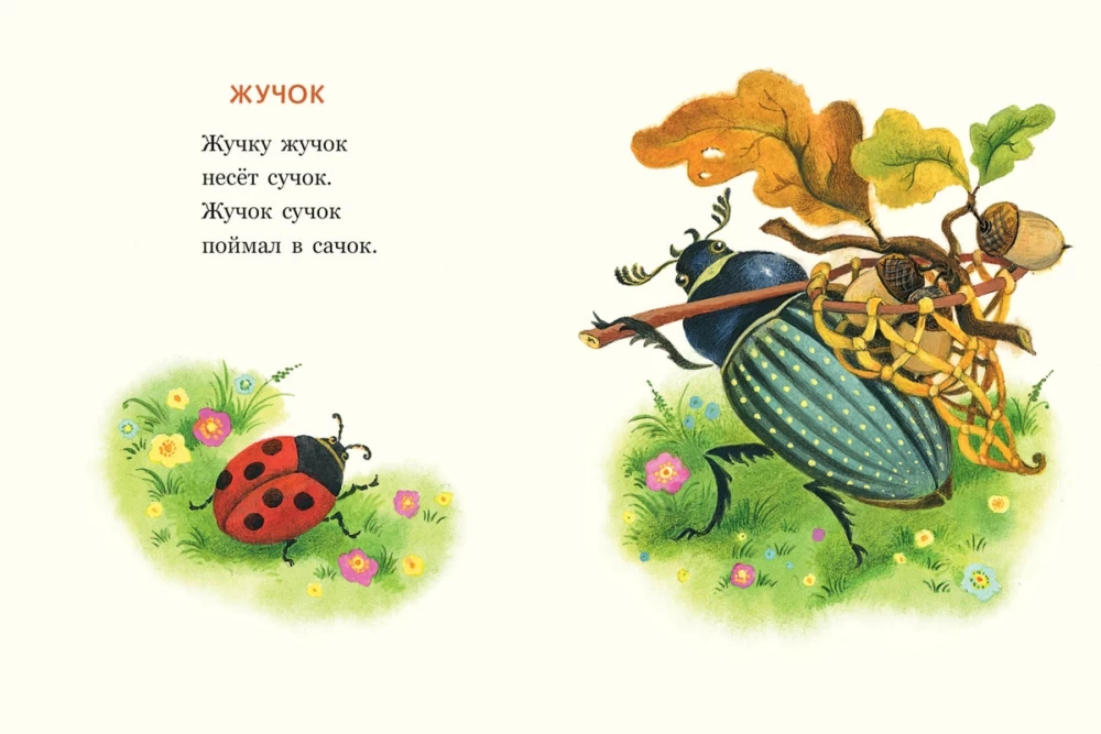 Četrdesmitkāju ātras runas