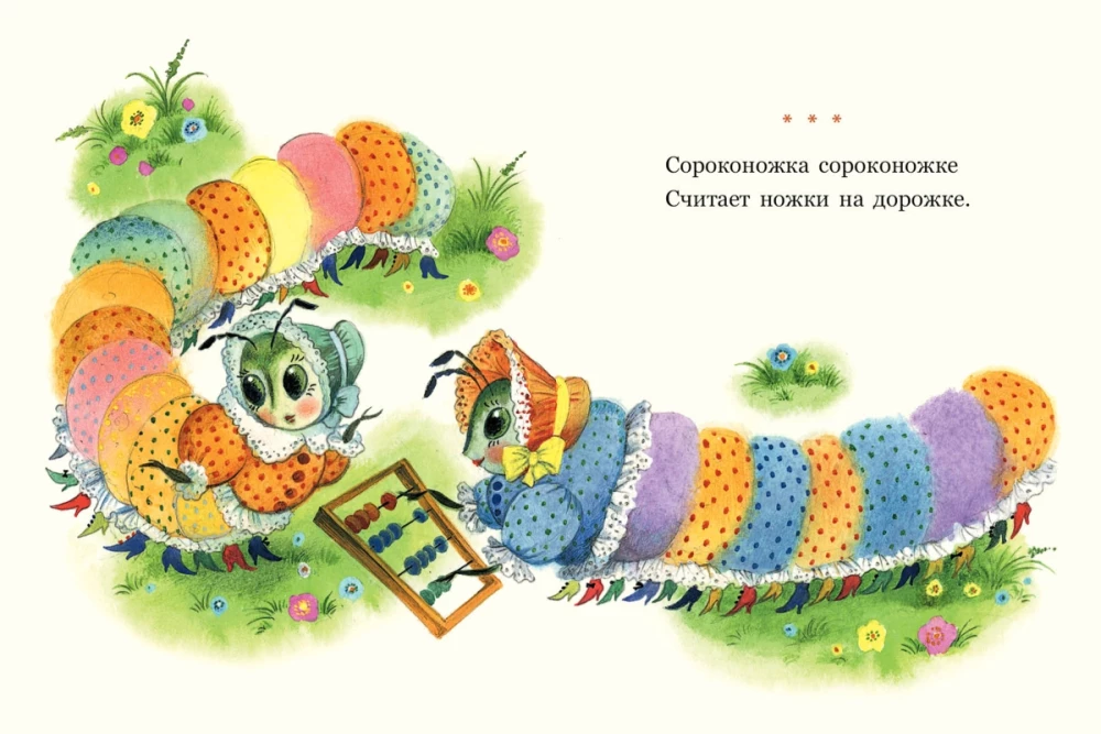 Četrdesmitkāju ātras runas