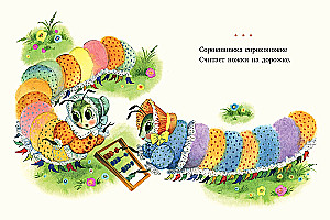 Četrdesmitkāju ātras runas