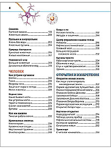 Lielā Krievijas skolēna enciklopēdija