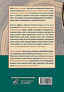 Dēdi un prādēdi. 1547-1955. Dokumentārie esejas
