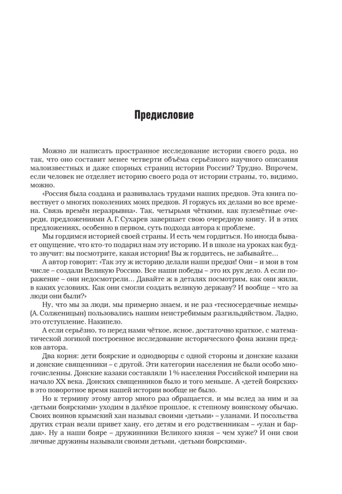 Dēdi un prādēdi. 1547-1955. Dokumentārie esejas