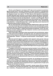 Dēdi un prādēdi. 1547-1955. Dokumentārie esejas