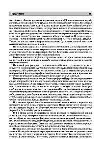 Dēdi un prādēdi. 1547-1955. Dokumentārie esejas