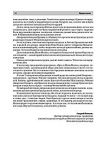Dēdi un prādēdi. 1547-1955. Dokumentārie esejas