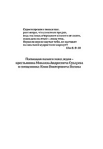 Dēdi un prādēdi. 1547-1955. Dokumentārie esejas