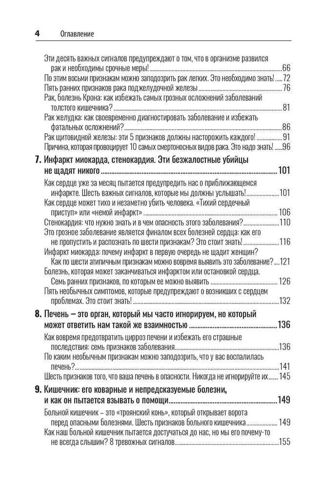 Trombi, insulti, infarkti, vēzis… Kā laikus atklāt šīs slimības un izvairīties no bīstamām sekām