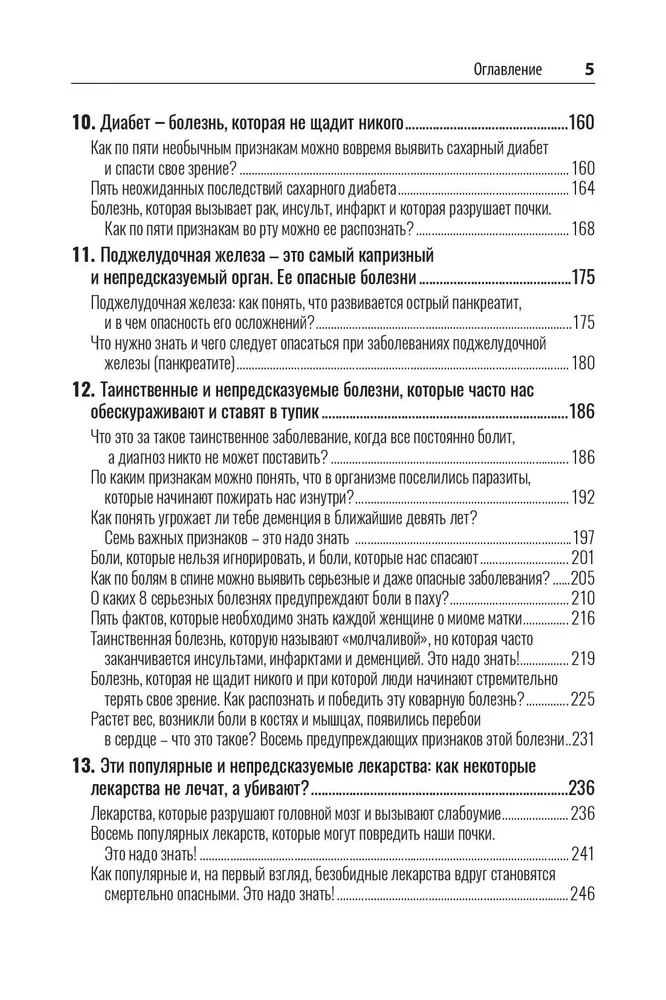 Trombi, insulti, infarkti, vēzis… Kā laikus atklāt šīs slimības un izvairīties no bīstamām sekām