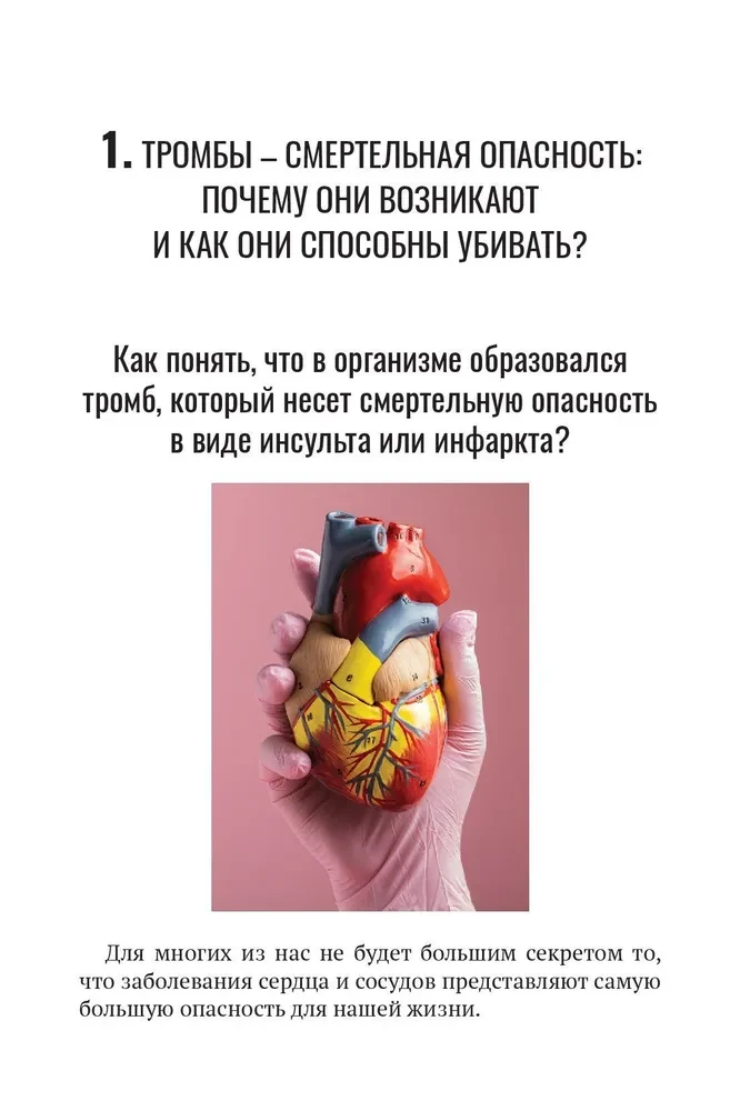 Trombi, insulti, infarkti, vēzis… Kā laikus atklāt šīs slimības un izvairīties no bīstamām sekām