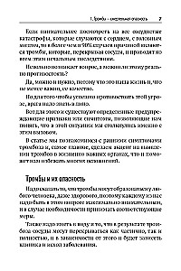 Trombi, insulti, infarkti, vēzis… Kā laikus atklāt šīs slimības un izvairīties no bīstamām sekām