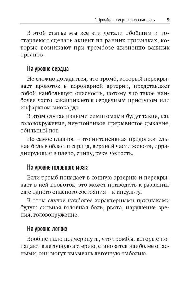 Trombi, insulti, infarkti, vēzis… Kā laikus atklāt šīs slimības un izvairīties no bīstamām sekām
