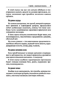 Trombi, insulti, infarkti, vēzis… Kā laikus atklāt šīs slimības un izvairīties no bīstamām sekām