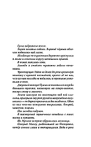 Klejoņi. Skorpiona ceļš
