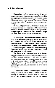 Klejoņi. Skorpiona ceļš