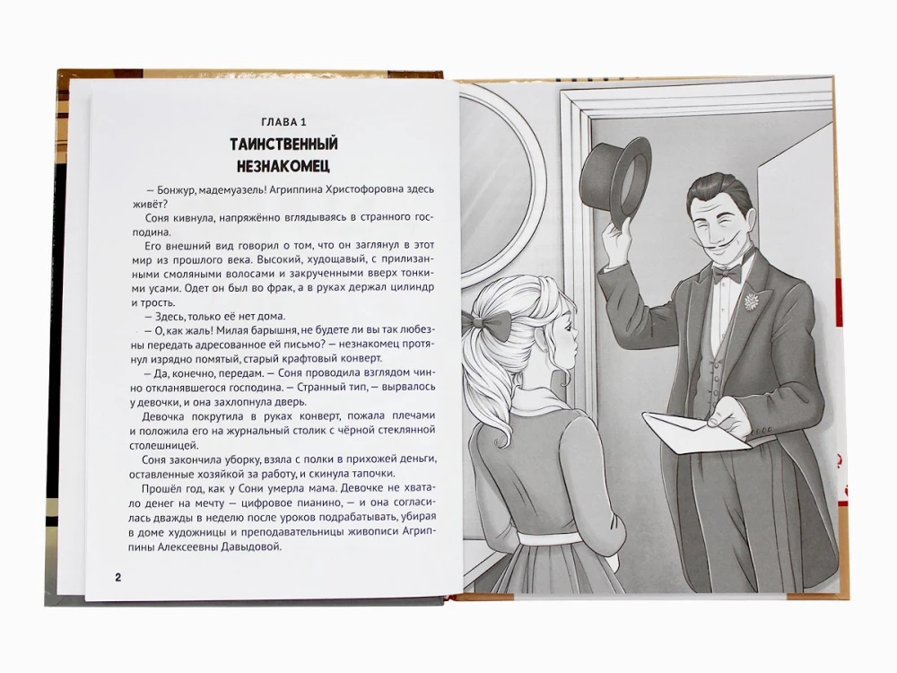 Mīkla no pagātnes vēstules