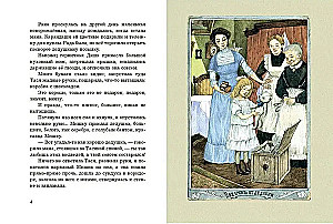 Kā dzīvoja Tāsja