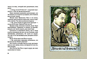 Kā dzīvoja Tāsja