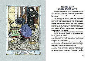 Kā dzīvoja Tāsja
