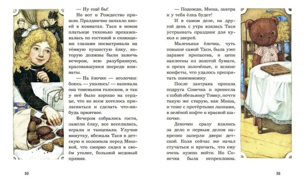 Kā dzīvoja Tāsja