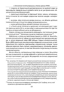Физика и жизнь. Что, если подумать…