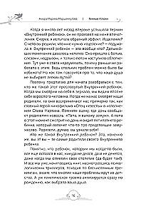 Ģenētiskie Atslēgas. Pasaku terapija, meditācijas un darbs ar iekšējo bērnu