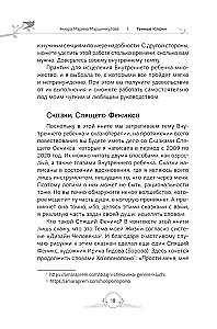 Ģenētiskie Atslēgas. Pasaku terapija, meditācijas un darbs ar iekšējo bērnu