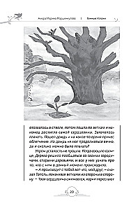 Ģenētiskie Atslēgas. Pasaku terapija, meditācijas un darbs ar iekšējo bērnu