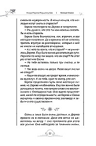 Ģenētiskie Atslēgas. Pasaku terapija, meditācijas un darbs ar iekšējo bērnu