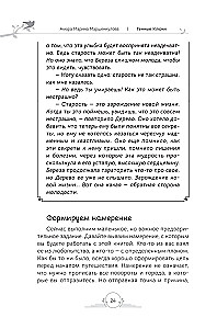 Ģenētiskie Atslēgas. Pasaku terapija, meditācijas un darbs ar iekšējo bērnu