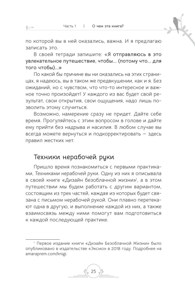Ģenētiskie Atslēgas. Pasaku terapija, meditācijas un darbs ar iekšējo bērnu