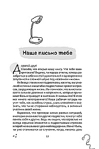 Darba burtnīca par dialektisko uzvedības terapiju pusaudžiem. Vienkāršas prasmes