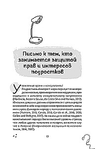 Darba burtnīca par dialektisko uzvedības terapiju pusaudžiem. Vienkāršas prasmes