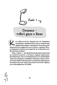 Darba burtnīca par dialektisko uzvedības terapiju pusaudžiem. Vienkāršas prasmes