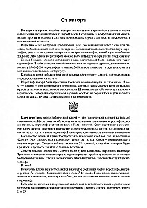 Ķīniešu valodas kurss iesācējiem. Mācāmies rakstīt ķīniešu hieroglifus. Rakstīšanas vingrinājumi. 1. daļa