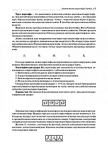 Ķīniešu valodas kurss iesācējiem. Mācāmies rakstīt ķīniešu hieroglifus. Rakstīšanas vingrinājumi. 1. daļa