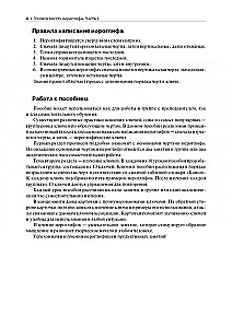 Ķīniešu valodas kurss iesācējiem. Mācāmies rakstīt ķīniešu hieroglifus. Rakstīšanas vingrinājumi. 1. daļa