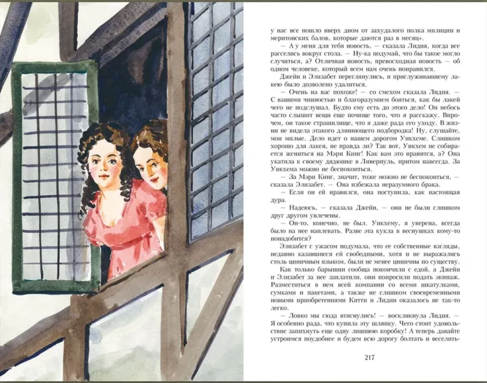 Gurda un aizspriedums