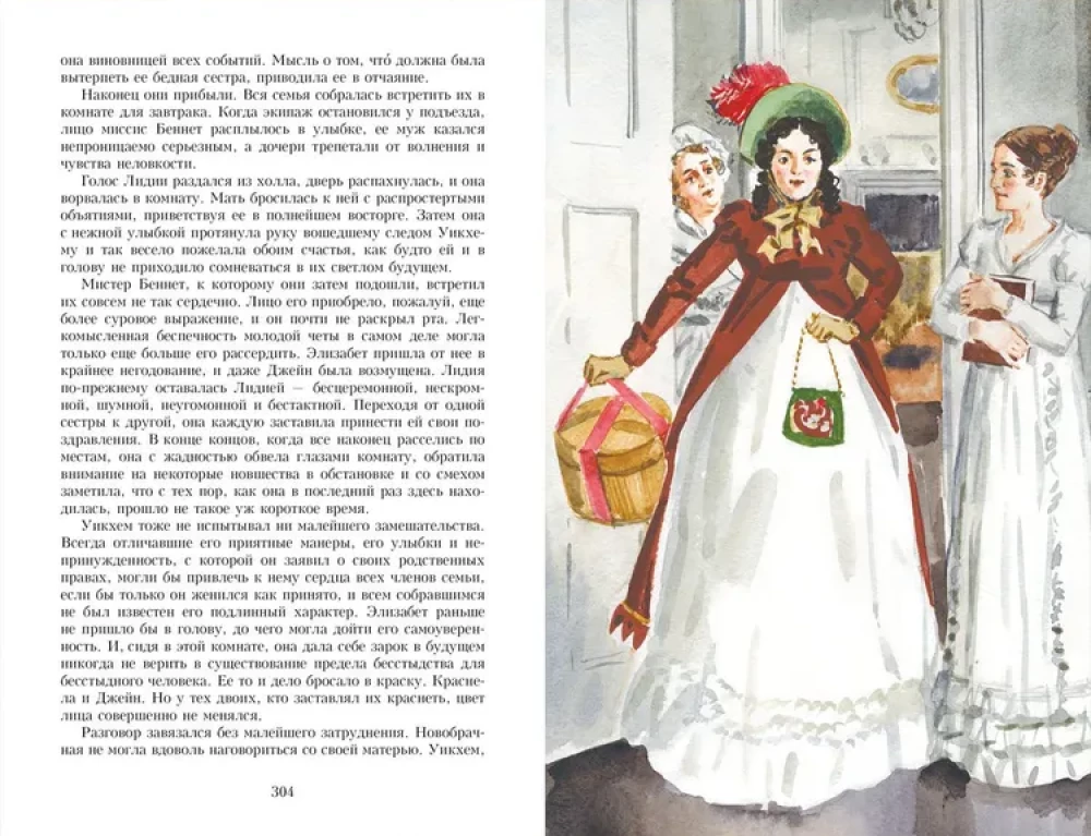 Gurda un aizspriedums