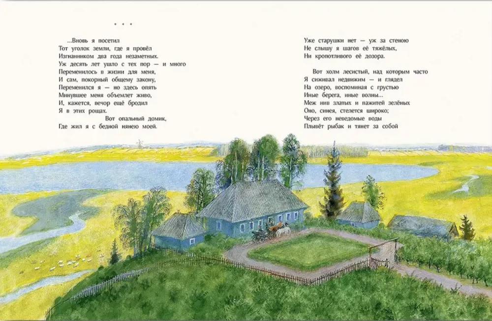 Acis acis. Krievu dzejnieku dzeja