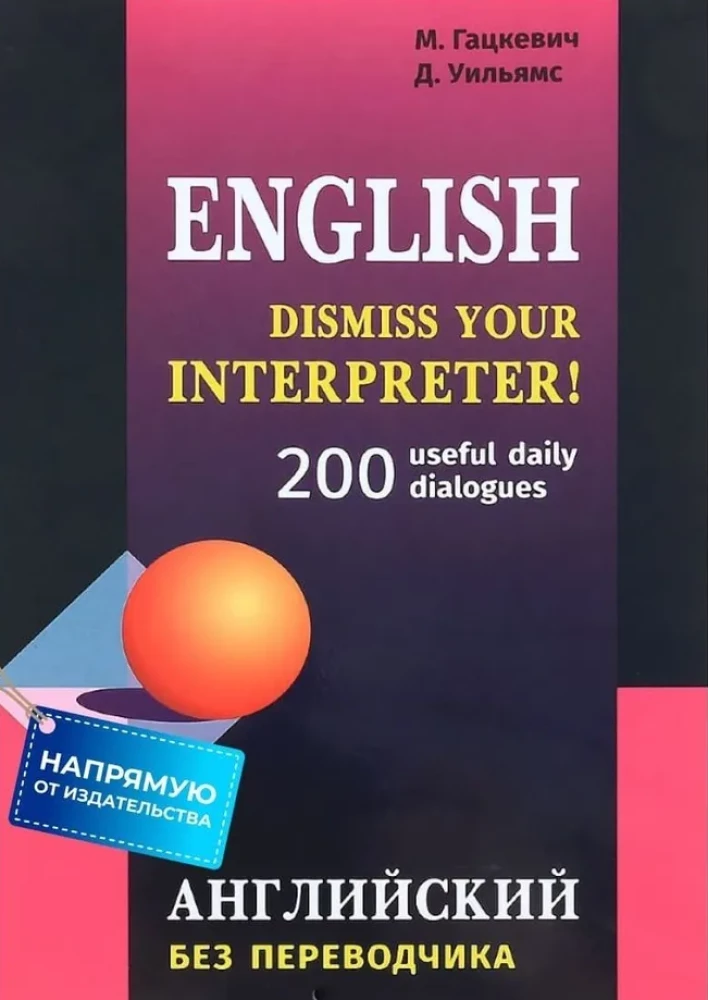 Angļu valoda bez tulka. 200 dialogu